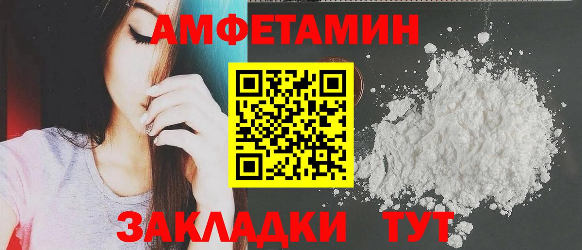 Красноярск  АМФ  Вход с VPN  АМФ Розовый 