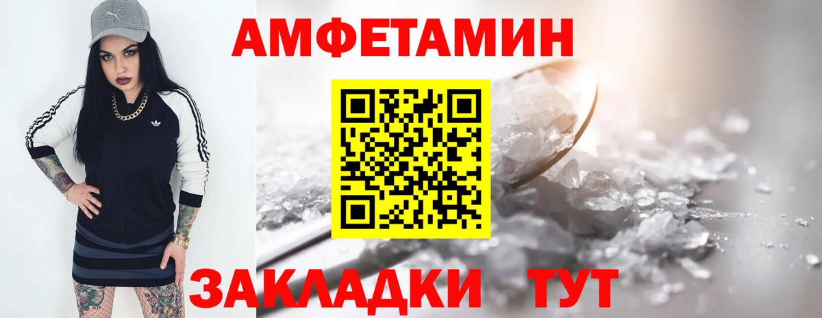 Амфетамин 98% Красноярск