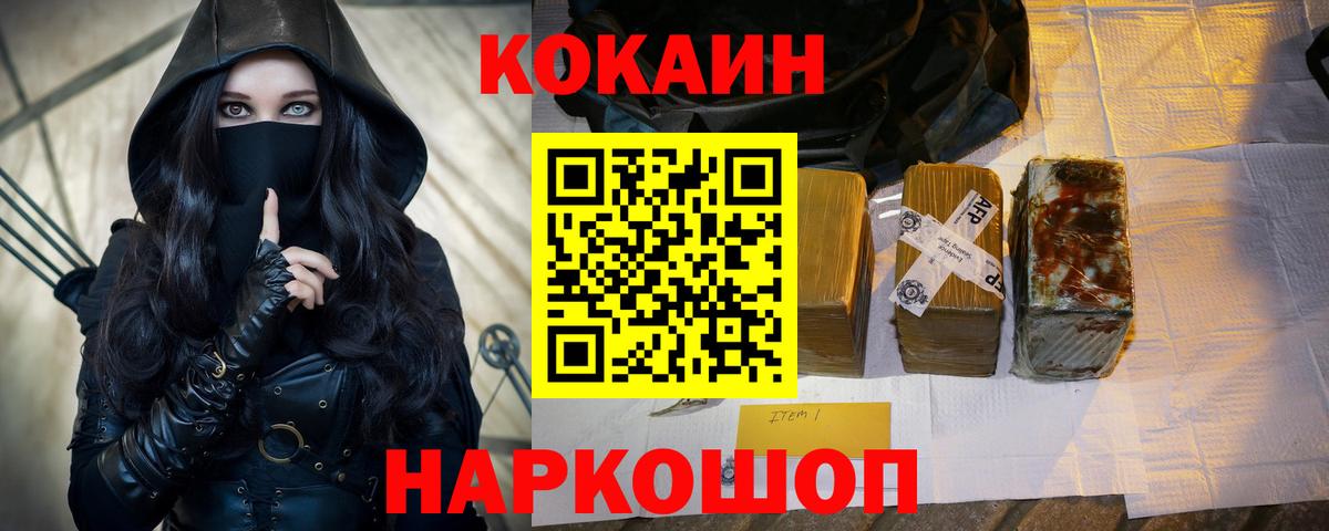 Кокаин Колумбийский  Cocaine 97%  Кокаин  Вход с VPN  Красноярск 