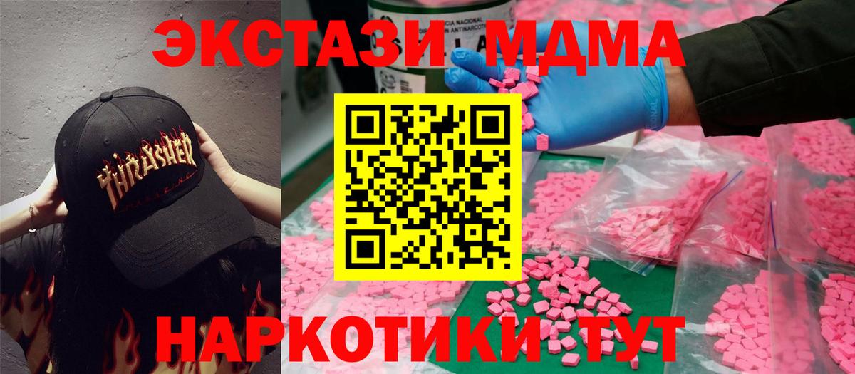 Ecstasy круглые Красноярск