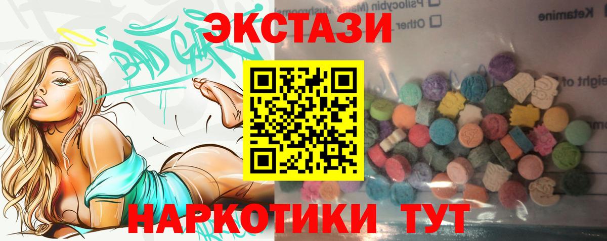 Красноярск  Ecstasy Philipp Plein  Вход с VPN  Экстази 300 mg 