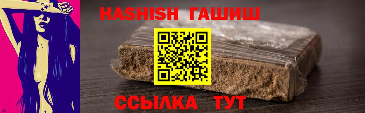 ГАШИШ Изолятор  Вход с VPN  Гашиш  Красноярск  Гашиш убойный 