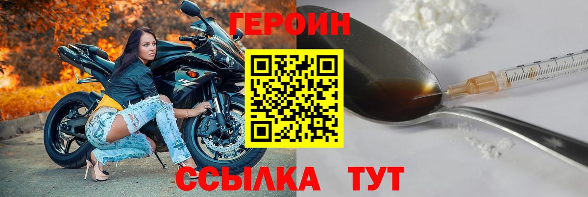 Героин афганец Красноярск
