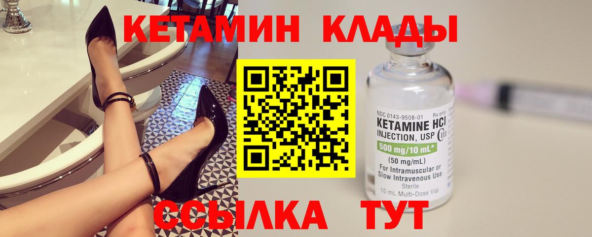 Кетамин ketamine  Вход с VPN  Красноярск  Кетамин VHQ 