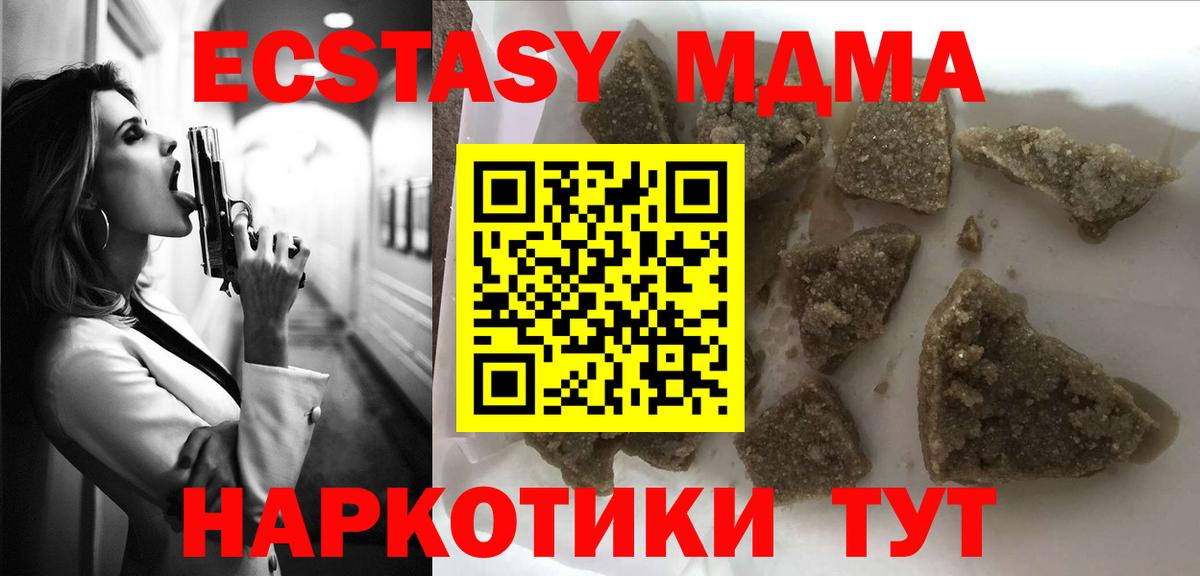 МДМА VHQ Красноярск