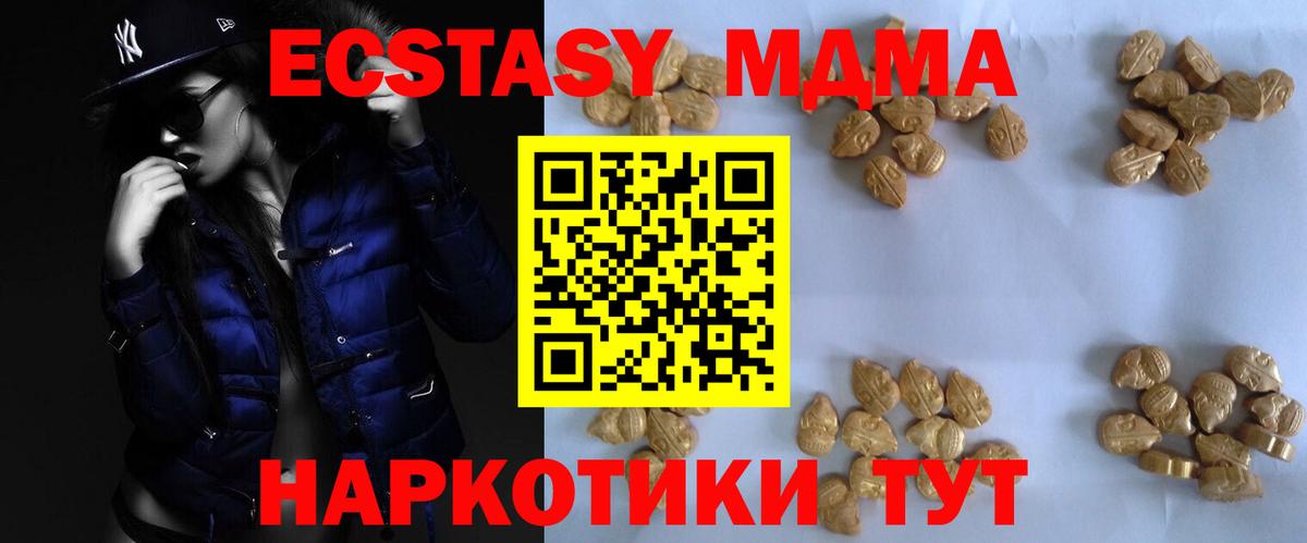 МДМА  Вход с VPN  Красноярск  MDMA VHQ 