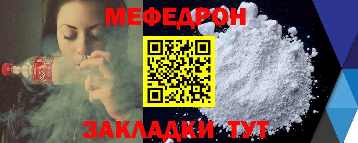Меф кристаллы Красноярск