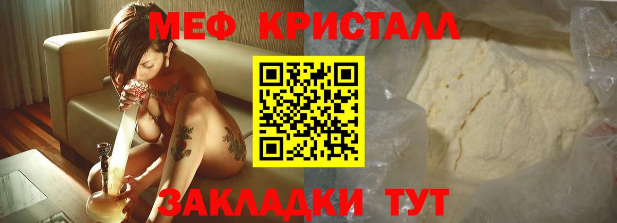 Мефедрон  МЕФ mephedrone  Вход с VPN  Меф  Красноярск  где продают   Мефедрон мяу мяу 