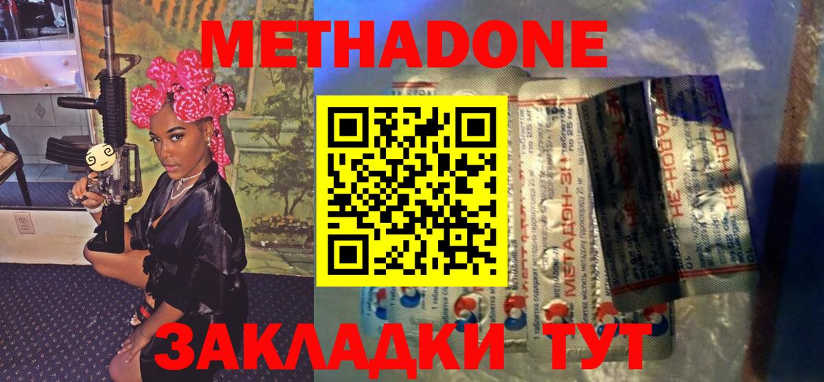 Красноярск  Метадон мёд  Вход с VPN 
