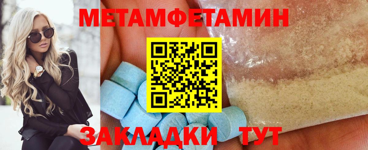 Первитин Декстрометамфетамин 99.9% Красноярск