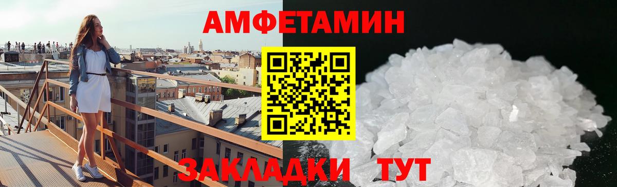 Красноярск  Метамфетамин мет  Метамфетамин мет  Вход с VPN 