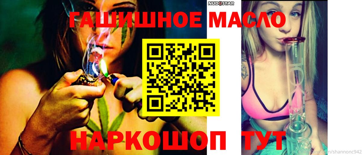 Красноярск  Дистиллят ТГК гашишное масло  наркота  Вход с VPN 